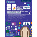 26週小學系列- 英文科閱讀理解 + 模擬試卷 (每冊26個英文文法練習，3份模擬試卷)-補充練習: 英文科 English-買書書 BuyBookBook