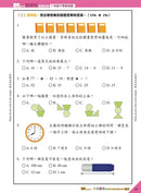 26週小學系列 - 中英數常考試常見題型模擬試卷-補充練習: 綜合練習 Integrated Exercise-買書書 BuyBookBook