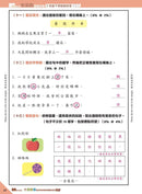 26週小學系列 - 中英數常考試常見題型模擬試卷-補充練習: 綜合練習 Integrated Exercise-買書書 BuyBookBook