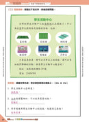 26週小學系列 - 中英數常考試常見題型模擬試卷-補充練習: 綜合練習 Integrated Exercise-買書書 BuyBookBook
