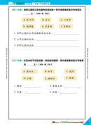 26週小學系列 - 中英數常考試常見題型模擬試卷-補充練習: 綜合練習 Integrated Exercise-買書書 BuyBookBook