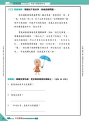 26週小學系列 - 中英數常考試常見題型模擬試卷-補充練習: 綜合練習 Integrated Exercise-買書書 BuyBookBook