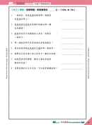 26週小學系列 - 中英數常考試常見題型模擬試卷-補充練習: 綜合練習 Integrated Exercise-買書書 BuyBookBook