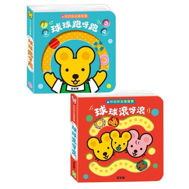 新版咔啦咔啦搖搖書 (手眼協調與小肌肉訓練 機關書)-Children’s Early years / early learning concepts-買書書 BuyBookBook