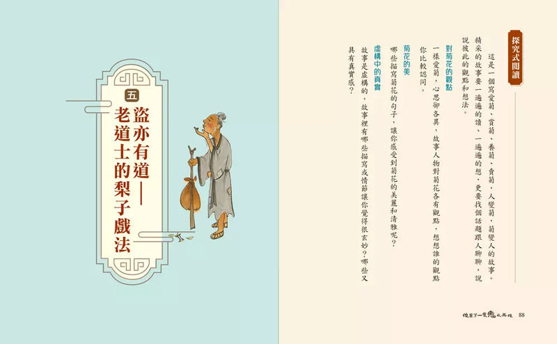 他賣了一隻鬼及其他 (劉漢初)-故事: 經典傳統 Classic & Traditional-買書書 BuyBookBook