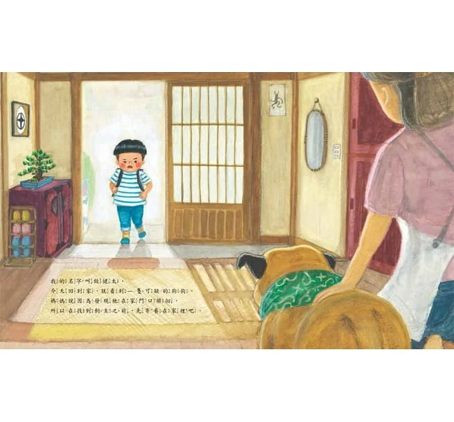 太郎是隻忍者犬 - 日本講談社絵本新人賞-故事: 兒童繪本 Picture Books-買書書 BuyBookBook