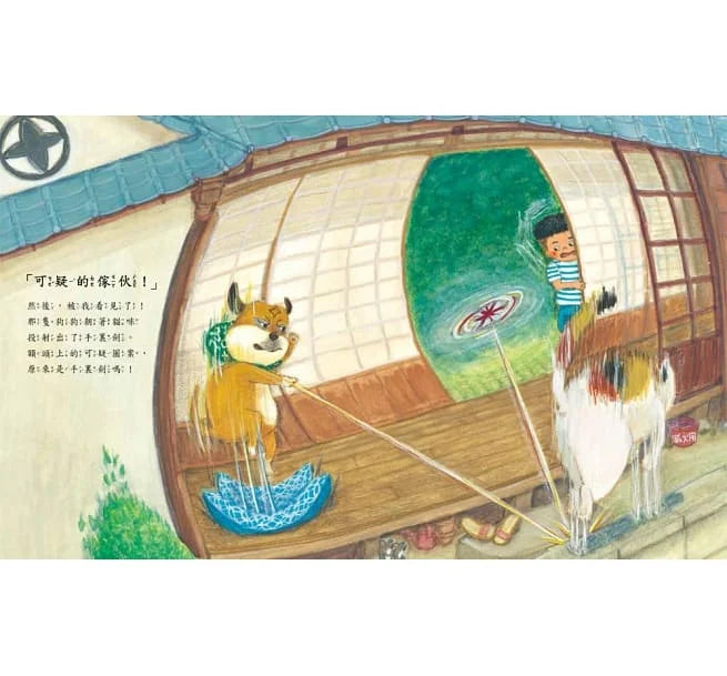 太郎是隻忍者犬 - 日本講談社絵本新人賞-故事: 兒童繪本 Picture Books-買書書 BuyBookBook