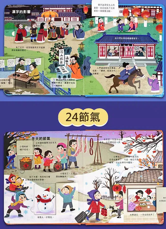 探秘小世界翻翻書(全套4冊)-非故事: 常識通識 General Knowledge-買書書 BuyBookBook