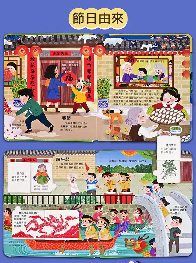 探秘小世界翻翻書(全套4冊)-非故事: 常識通識 General Knowledge-買書書 BuyBookBook