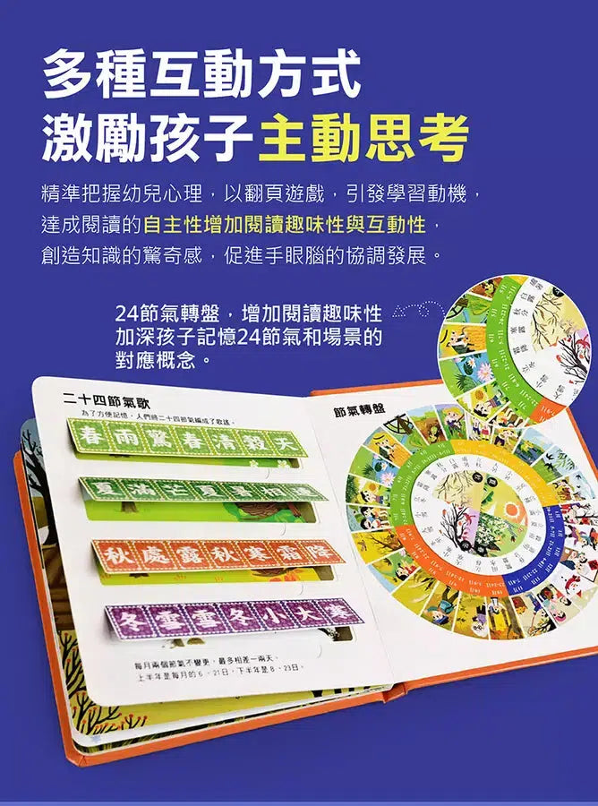 探秘小世界翻翻書(全套4冊)-非故事: 常識通識 General Knowledge-買書書 BuyBookBook