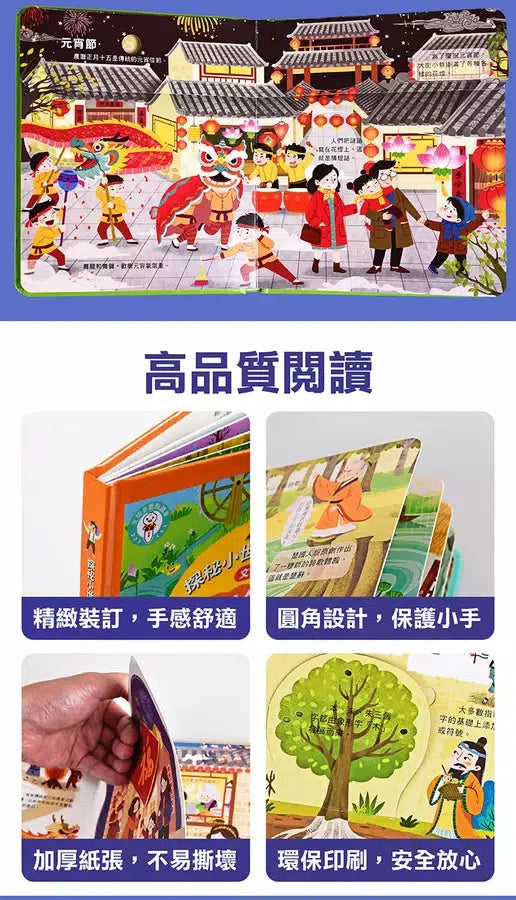 探秘小世界翻翻書(全套4冊)-非故事: 常識通識 General Knowledge-買書書 BuyBookBook