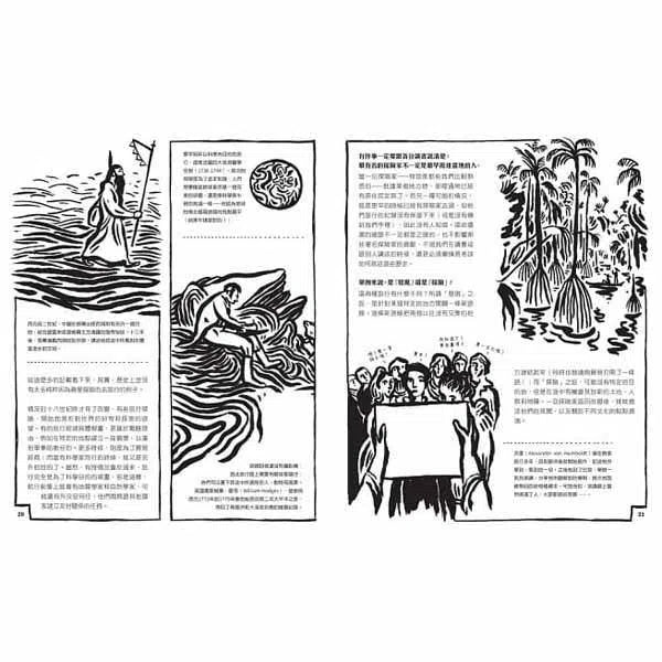 探險家旅行圖誌-非故事: 常識通識 General Knowledge-買書書 BuyBookBook