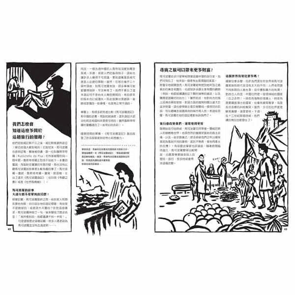 探險家旅行圖誌-非故事: 常識通識 General Knowledge-買書書 BuyBookBook