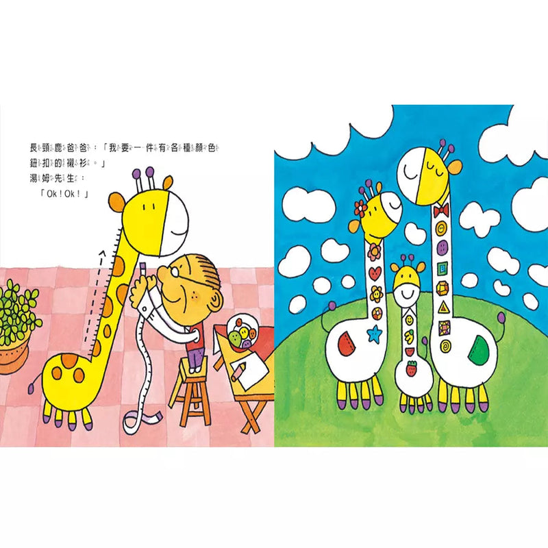 湯姆的服裝店 (湯姆牛)-故事: 兒童繪本 Picture Books-買書書 BuyBookBook