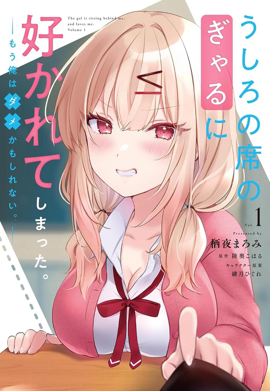 The Babe at My Back Has Her Eye on Me. I'm Done For. (Manga) Vol. 1-Manga and East Asian style / tradition comic books-買書書 BuyBookBook