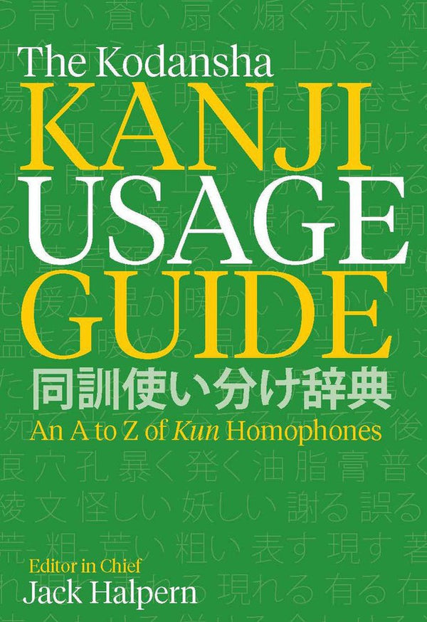 The Kodansha Kanji Usage Guide-Language and Linguistics-買書書 BuyBookBook