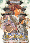 The Twelve Kingdoms Book 5 - A Thousand Miles of Wind, the Sky at Dawn: Part 1 (Novel)-Fiction: Fantasy-買書書 BuyBookBook