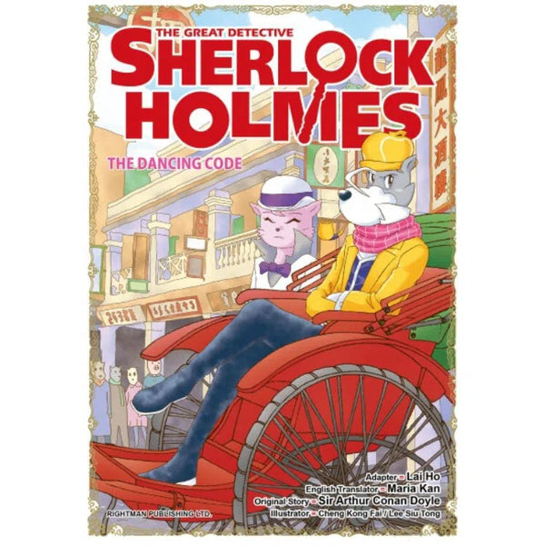 The Great Detective Sherlock Holmes#16 The Dancing Code-Fiction: 偵探懸疑 Detective & Mystery-買書書 BuyBookBook