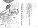 天空幻獸園：守護人和地獄獵人傳說-Children’s / Teenage fiction: Fantasy-買書書 BuyBookBook