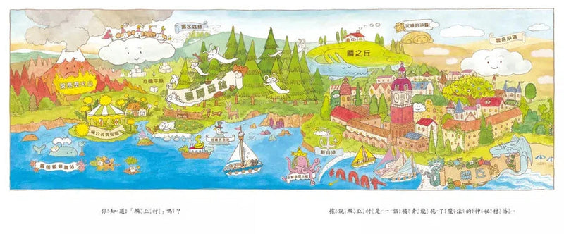 天氣商店-故事: 兒童繪本 Picture Books-買書書 BuyBookBook