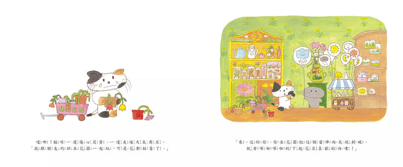 天氣商店-故事: 兒童繪本 Picture Books-買書書 BuyBookBook