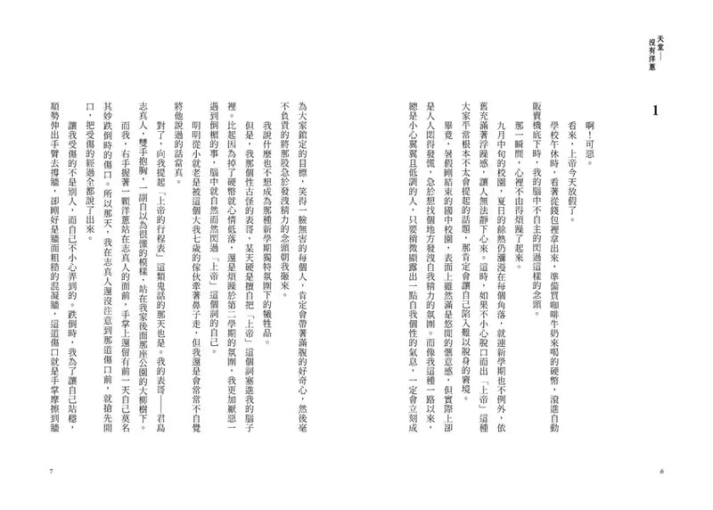 天堂沒有洋蔥-Children’s / Teenage fiction: General and modern fiction-買書書 BuyBookBook