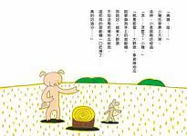 聽說小豬變地瓜了! (宮西達也)-故事: 兒童繪本 Picture Books-買書書 BuyBookBook