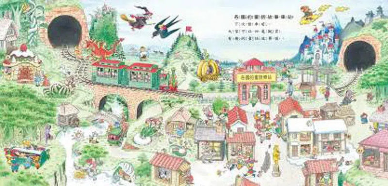 童話列車出發！(二版)-故事: 兒童繪本 Picture Books-買書書 BuyBookBook