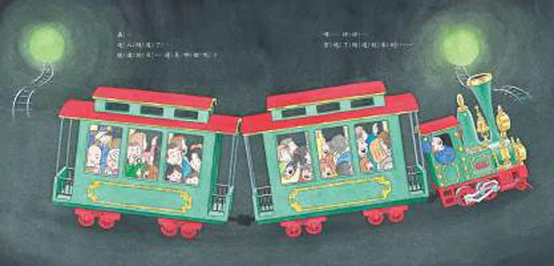 童話列車出發！(二版)-故事: 兒童繪本 Picture Books-買書書 BuyBookBook