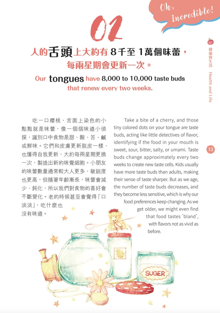 童話夢工場 - 100個爆趣的人文常識-非故事: 常識通識 General Knowledge-買書書 BuyBookBook