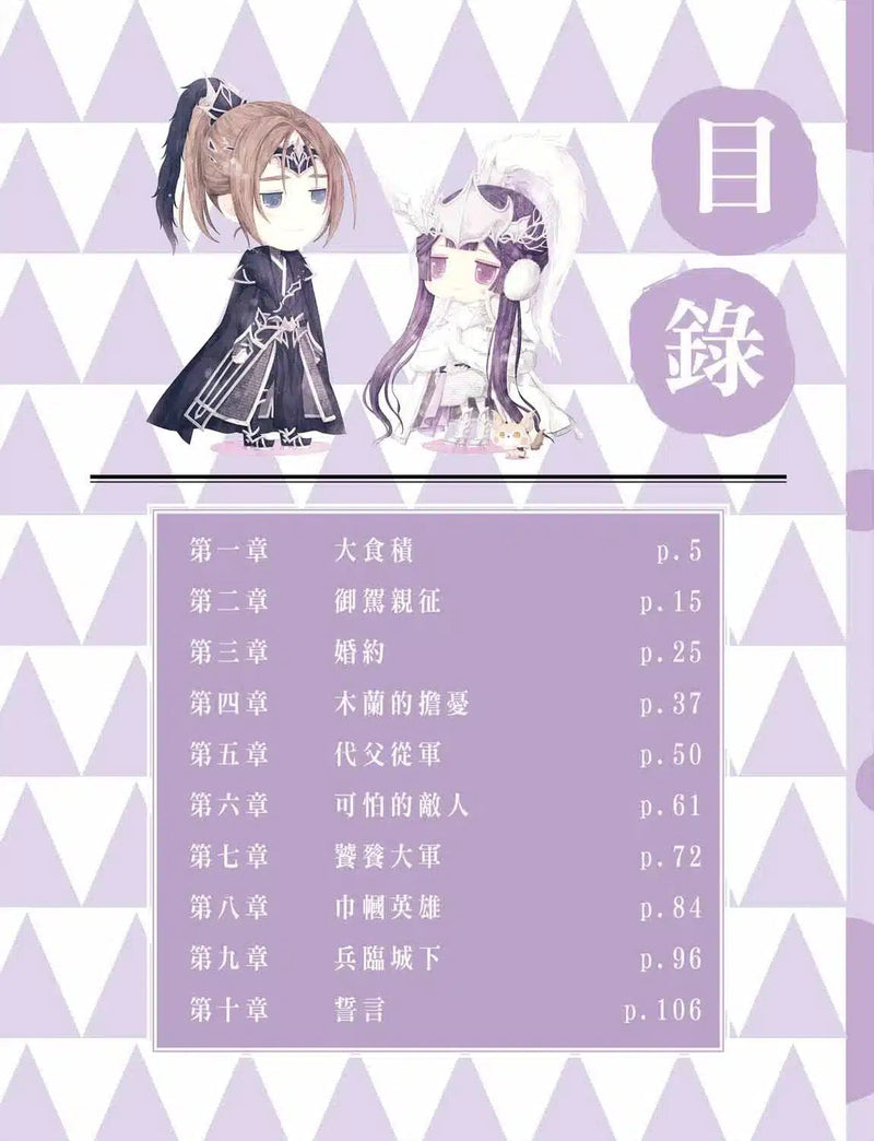 童話夢工場23 花木蘭傳奇 (附贈精美貼紙)-故事: 奇幻魔法 Fantasy & Magical-買書書 BuyBookBook