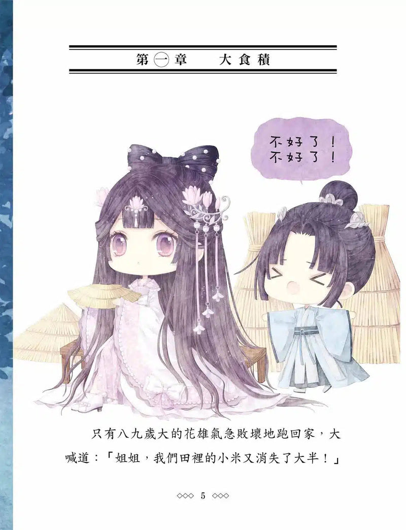 童話夢工場23 花木蘭傳奇 (附贈精美貼紙)-故事: 奇幻魔法 Fantasy & Magical-買書書 BuyBookBook