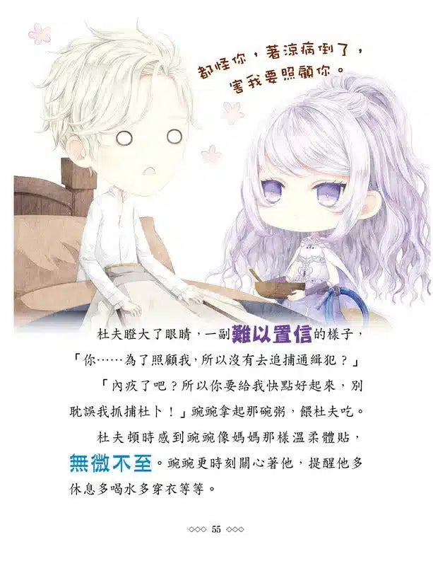 童話夢工場26 豌豆公主與魔鞭 (附贈精美貼紙)-故事: 奇幻魔法 Fantasy & Magical-買書書 BuyBookBook