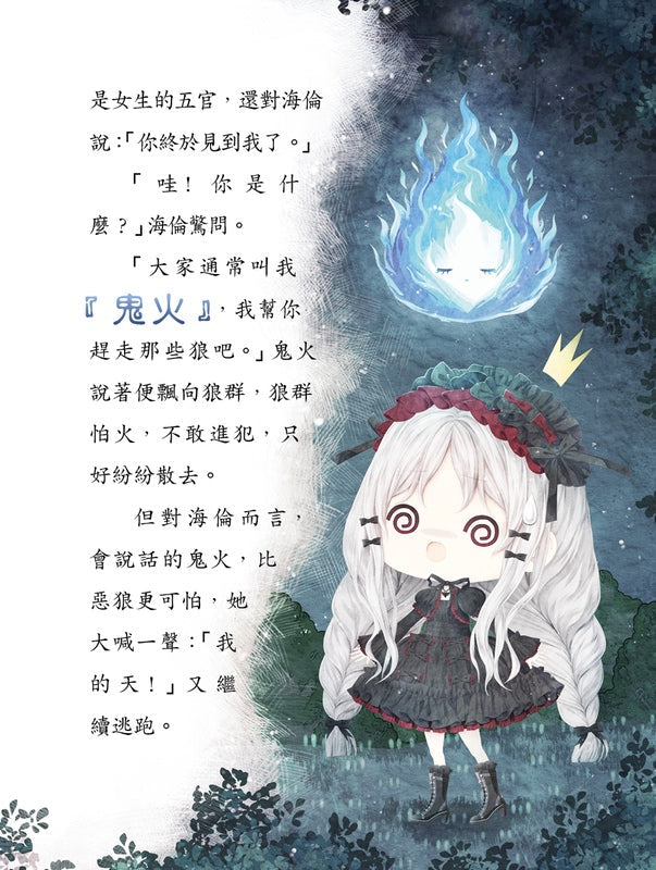 童話夢工場 34 古堡公德古拉-故事: 奇幻魔法 Fantasy & Magical-買書書 BuyBookBook