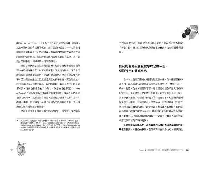 童年【華德福幼兒教育經典】-非故事(成年): 親子教養 Parenting-買書書 BuyBookBook