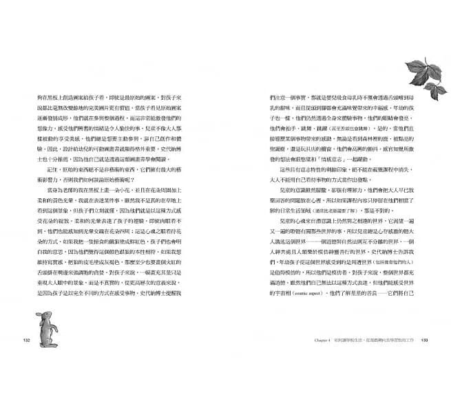 童年【華德福幼兒教育經典】-非故事(成年): 親子教養 Parenting-買書書 BuyBookBook