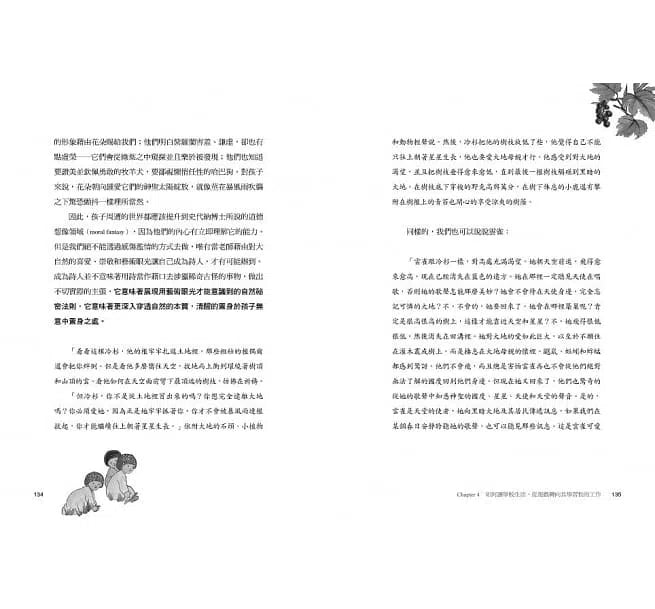 童年【華德福幼兒教育經典】-非故事(成年): 親子教養 Parenting-買書書 BuyBookBook