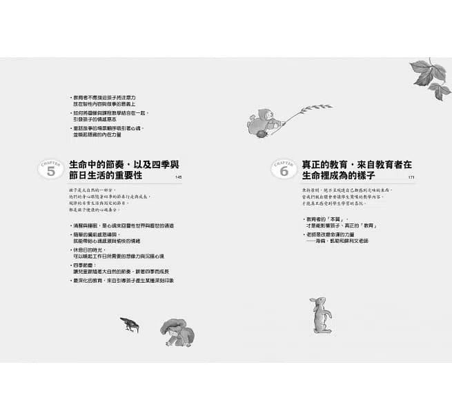 童年【華德福幼兒教育經典】-非故事(成年): 親子教養 Parenting-買書書 BuyBookBook