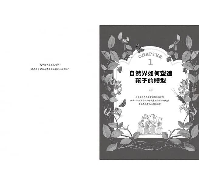 童年【華德福幼兒教育經典】-非故事(成年): 親子教養 Parenting-買書書 BuyBookBook