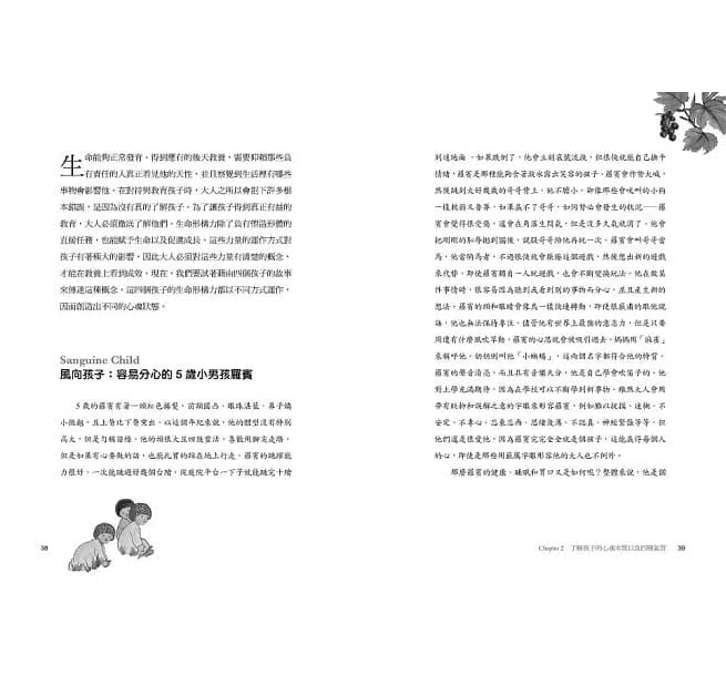 童年【華德福幼兒教育經典】-非故事(成年): 親子教養 Parenting-買書書 BuyBookBook