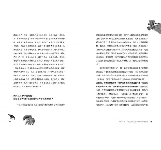 童年【華德福幼兒教育經典】-非故事(成年): 親子教養 Parenting-買書書 BuyBookBook