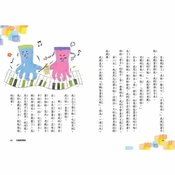 童年原來是喜劇 (王淑芬)-故事: 劇情故事 General-買書書 BuyBookBook