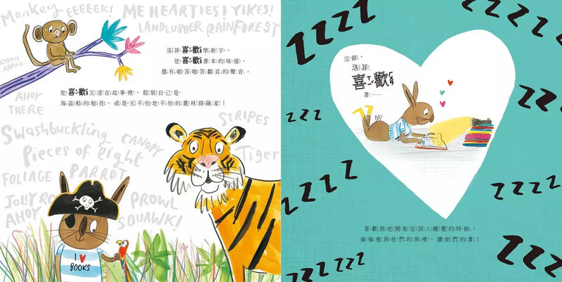 通緝！偷書賊兔子洛菲 (Emily MacKenzie)-故事: 兒童繪本 Picture Books-買書書 BuyBookBook