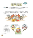 同學！讀成語【品格情商】-Children’s Educational: Language/ literature/ literacy-買書書 BuyBookBook