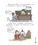 同學！讀成語【品格情商】-Children’s Educational: Language/ literature/ literacy-買書書 BuyBookBook