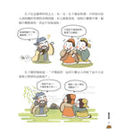 同學！讀成語【學識謀略】-Children’s Educational: Language/ literature/ literacy-買書書 BuyBookBook
