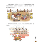 同學！讀成語【學識謀略】-Children’s Educational: Language/ literature/ literacy-買書書 BuyBookBook