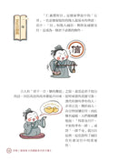 同學！讀論語【按讚最多的弟子篇】-Children’s / Teenage fiction: Classic and traditional-買書書 BuyBookBook