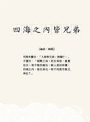 同學！讀論語【按讚最多的弟子篇】-Children’s / Teenage fiction: Classic and traditional-買書書 BuyBookBook