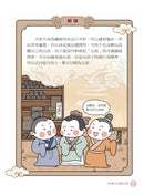同學！讀論語【按讚最多的弟子篇】-Children’s / Teenage fiction: Classic and traditional-買書書 BuyBookBook
